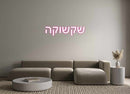 Custom Neon: שקשוקה - VINTAGE SIGN