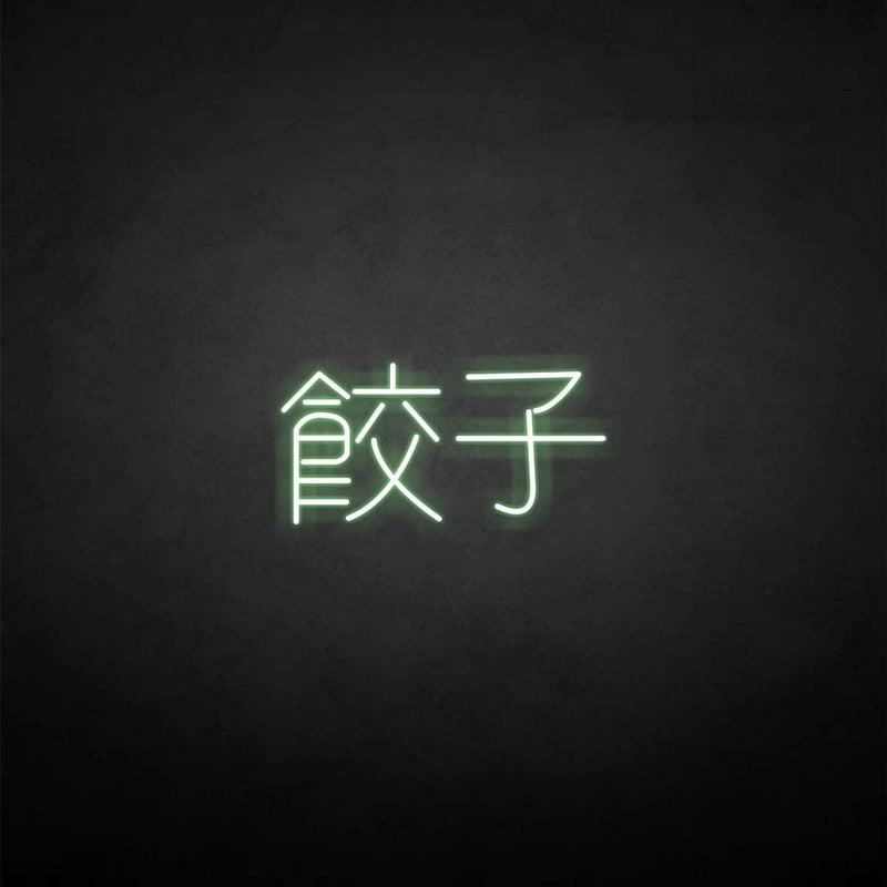 'Dumplings Chinese' neon sign - VINTAGE SIGN