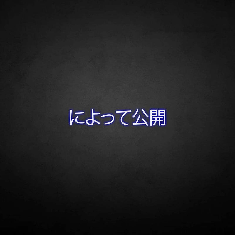 'Message Release Japanese' neon sign - VINTAGE SIGN